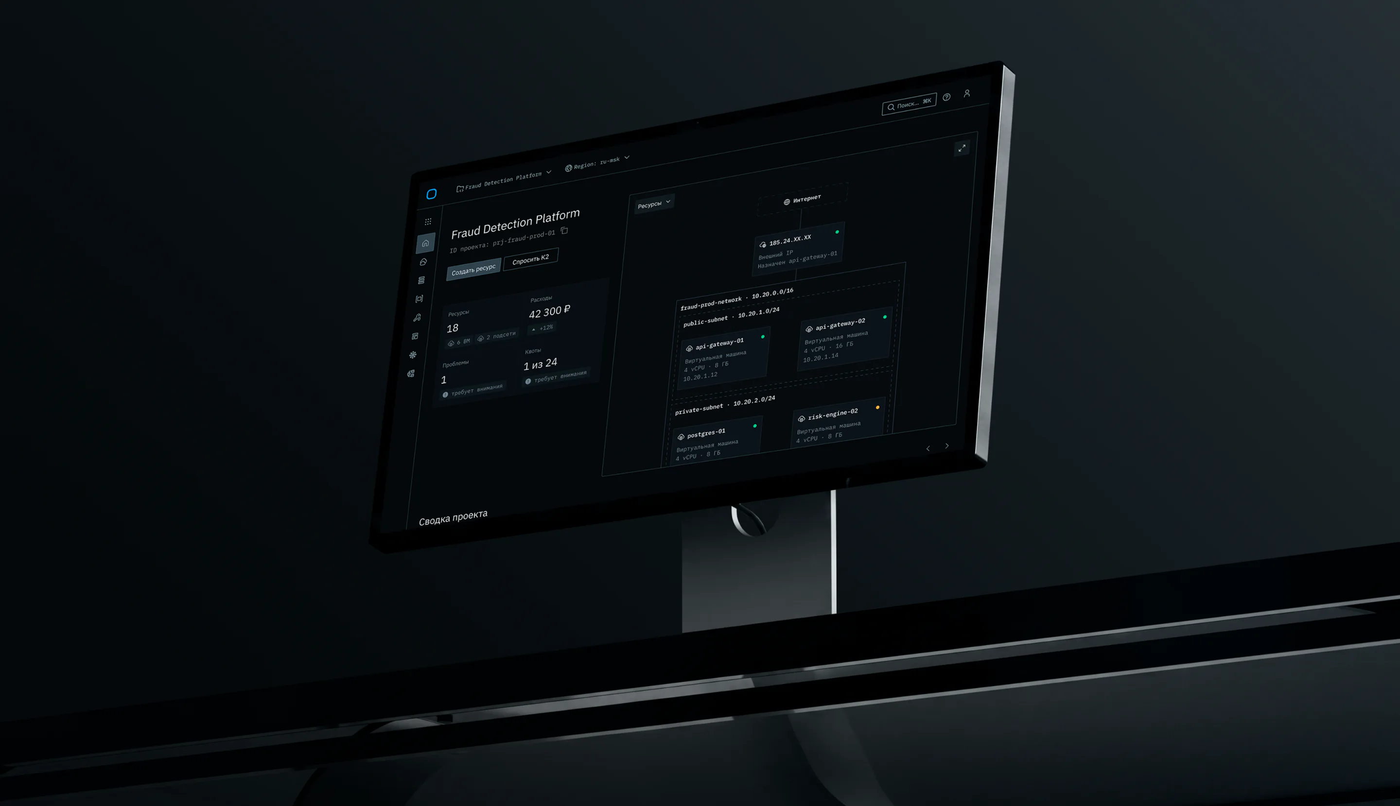 Концепция инфраструктуры K2 Cloud на экране ноутбука