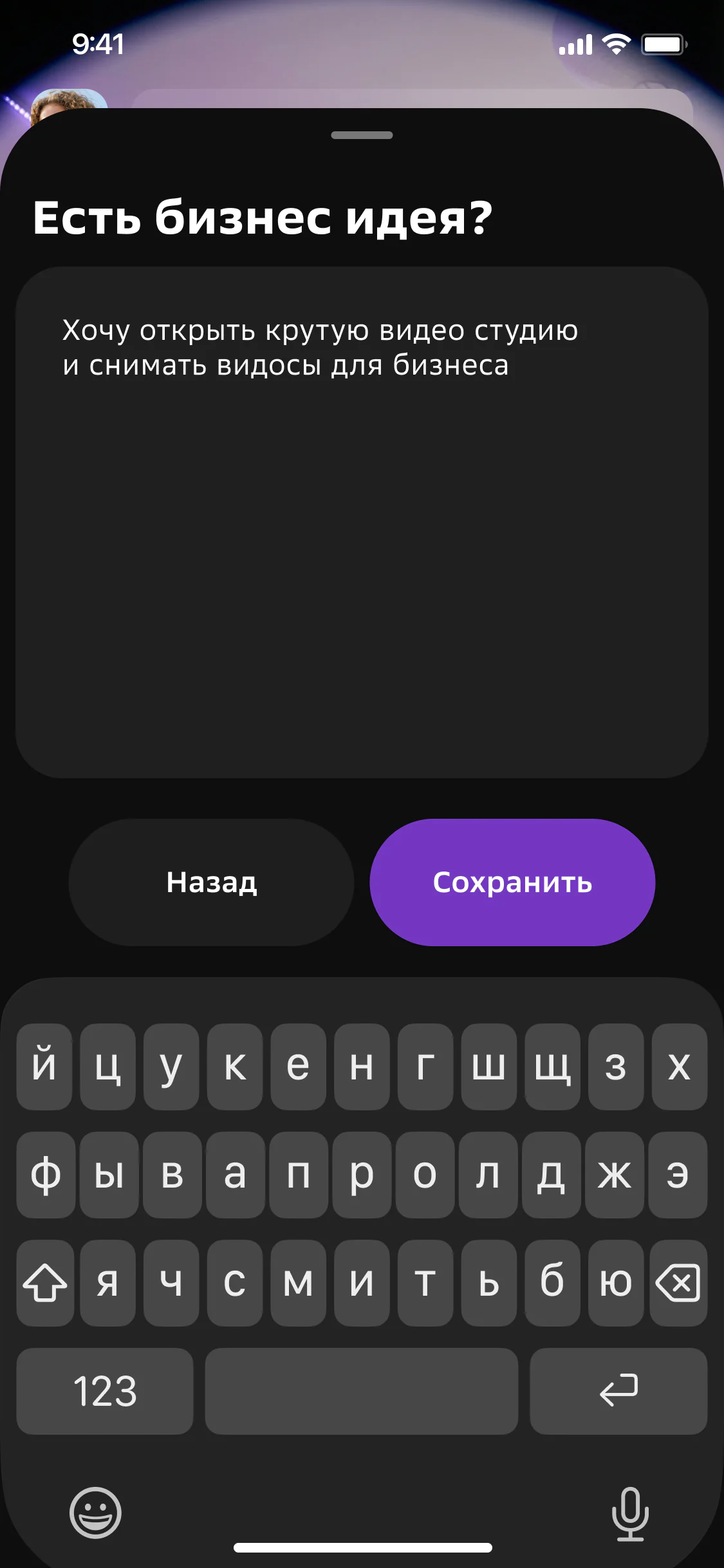Первое состояние интерфейса первого уровня