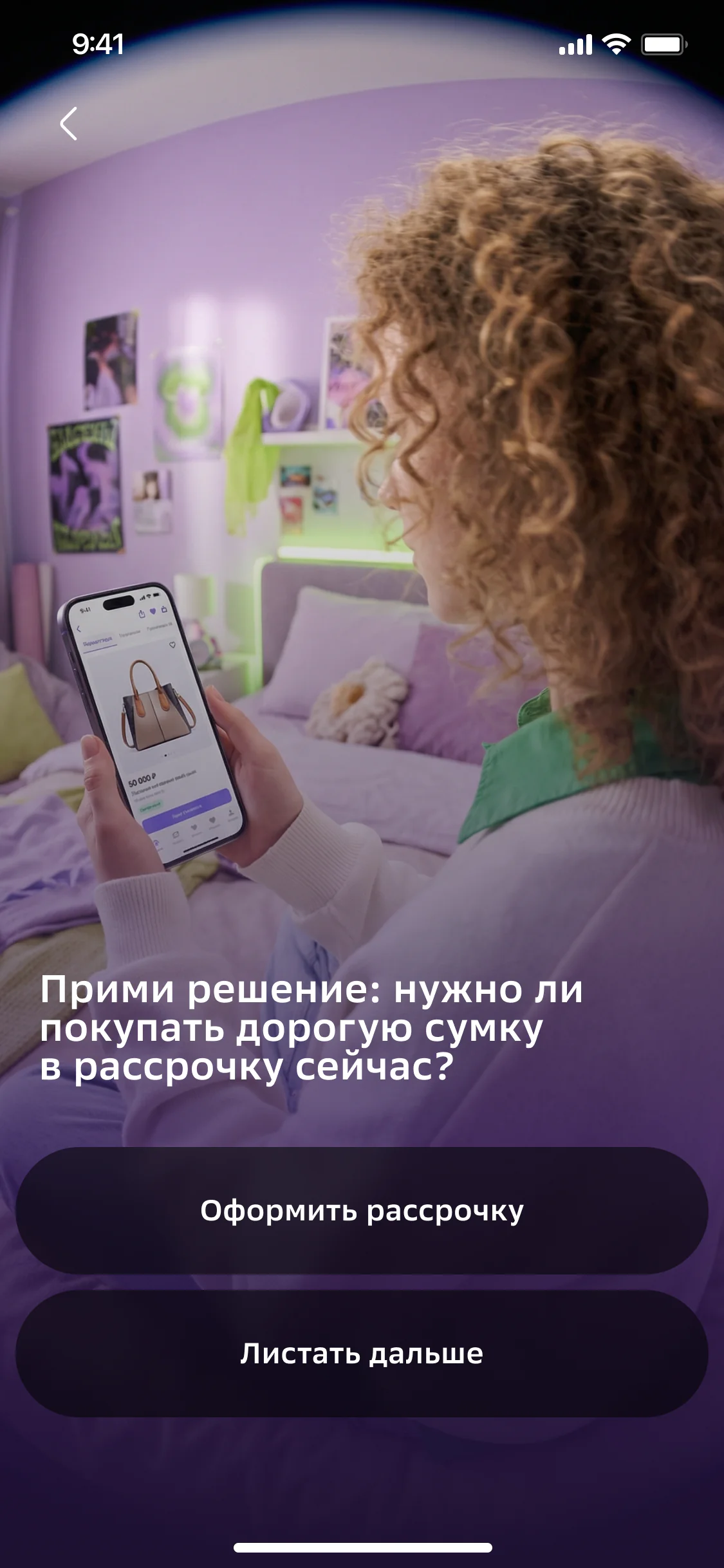 Третье состояние интерфейса первого уровня