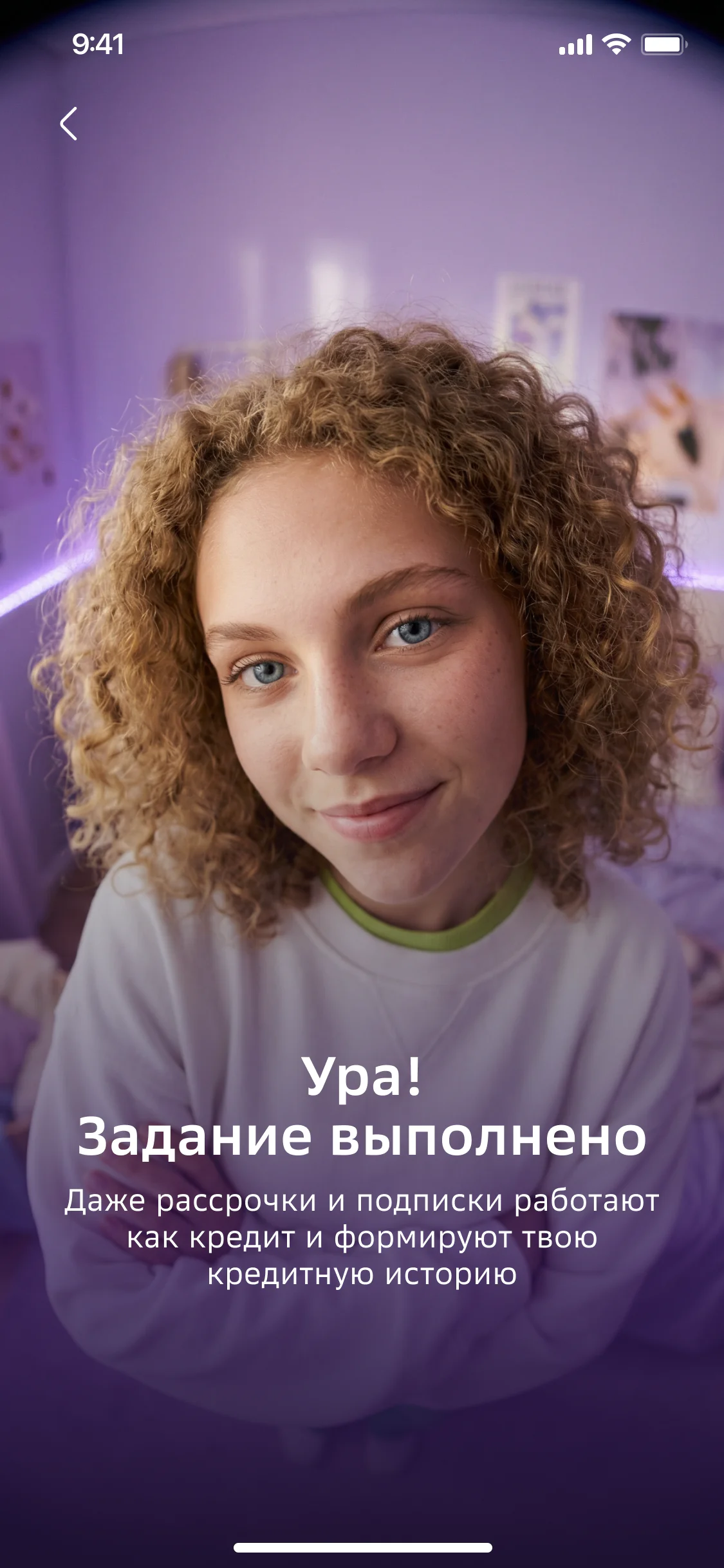 Четвёртое состояние интерфейса первого уровня